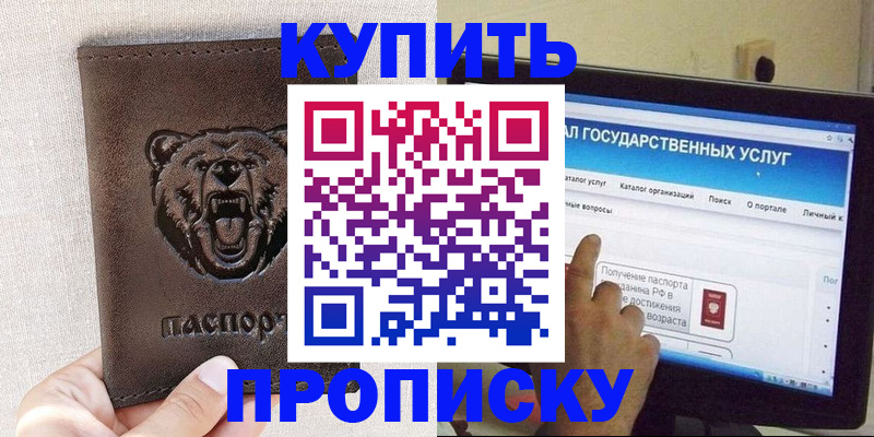 временная регистрация 2025 в Няндоме