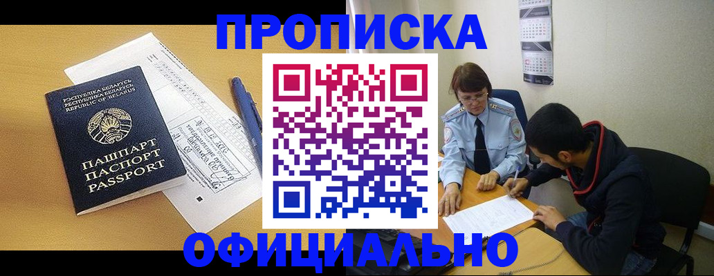 временная регистрация для школы в Няндоме