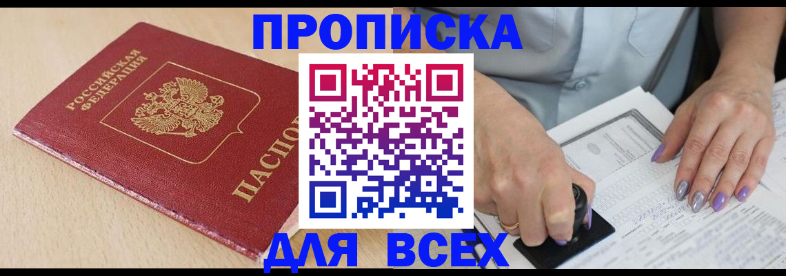 временная регистрация в квартире в Няндоме
