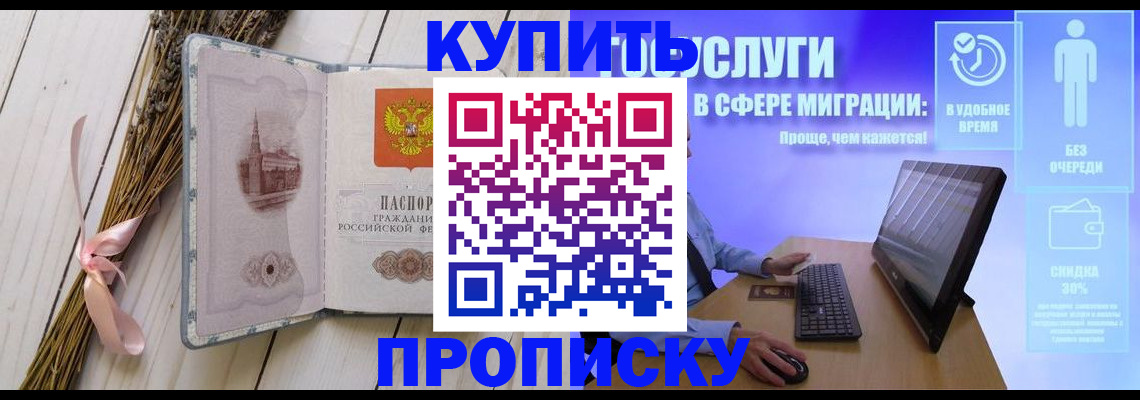 временная регистрация надежно в Няндоме