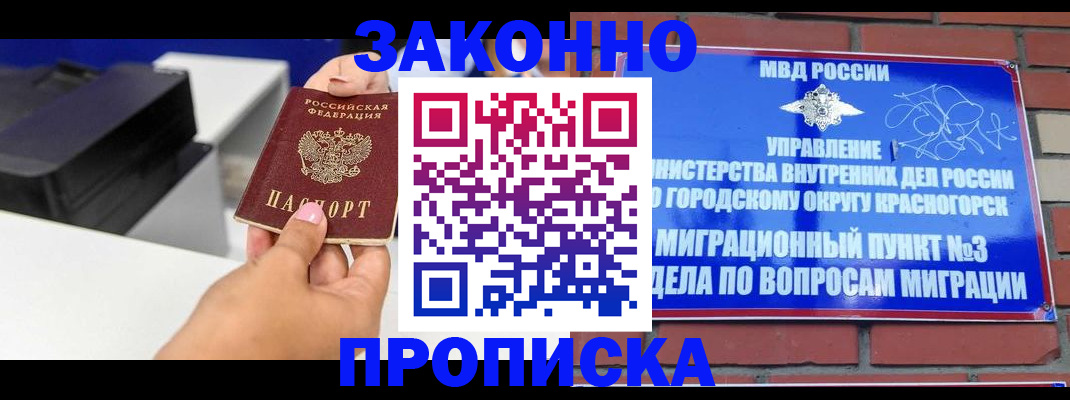 временная регистрация гарантия в Няндоме
