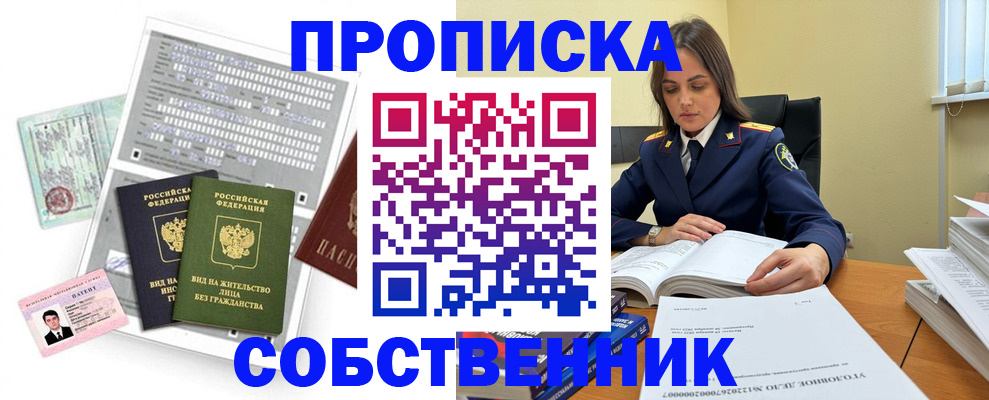 прописка ребенка в Няндоме