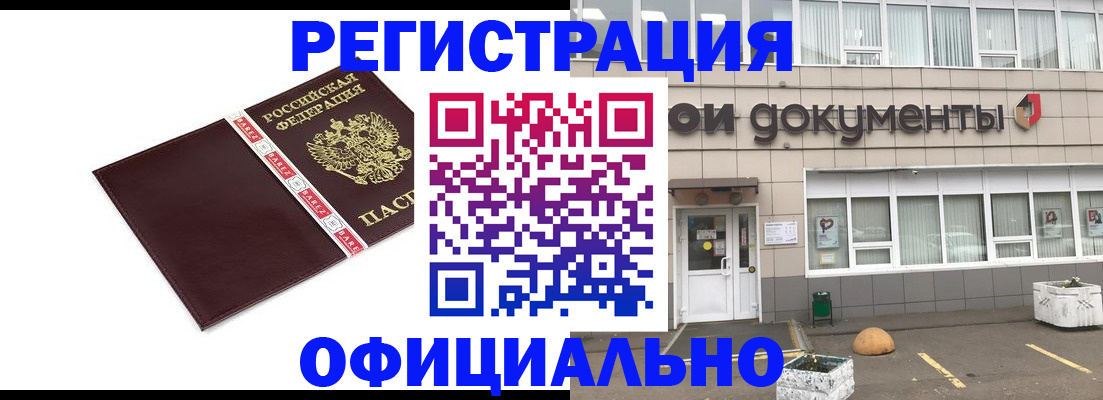 временная регистрация для всех в Няндоме