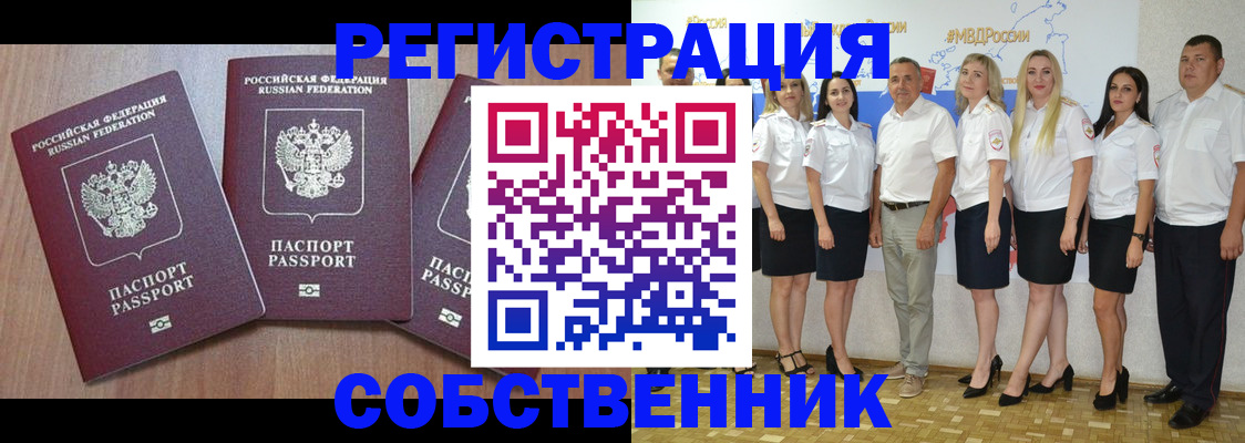 временная регистрация гарантия в Няндоме