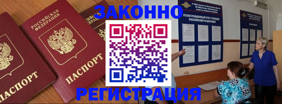 временная регистрация 2025 в Няндоме