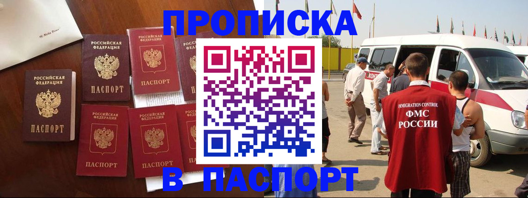 прописка для кредита в Няндоме